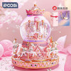 ipoosi 音乐盒小女孩生日礼物女童八音盒水晶球7-10-14岁生日节日玩具 八马