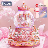 ipoosi 音乐盒小女孩生日礼物女童八音盒水晶球7-10-14岁生日节日玩具 八马