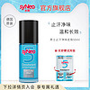 syNeo 水耐止汗露走珠男士 50ml