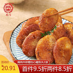 LONGMEN VINEGAR 龙门 快厨鱿鱼脆骨饼240g早餐半成品油煎炸小吃方便速食菜鱿鱼饼 鱿鱼脆骨饼240g