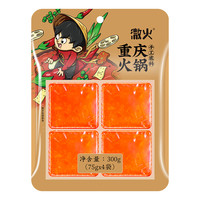 微火 重庆手工牛油火锅底料小包装麻辣烫香锅火锅料冒菜串串香