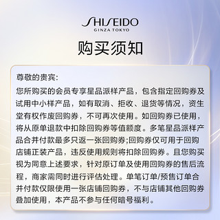 SHISEIDO 资生堂 清爽洁面体验礼-派样试用