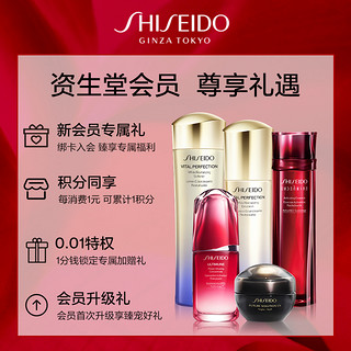 SHISEIDO 资生堂 清爽洁面体验礼-派样试用