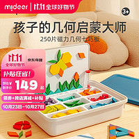 mideer 弥鹿 儿童七巧板积木  250片+白板+题目