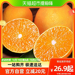 XIANGUOLAN 鲜菓篮 四川爱媛38号果冻橙柑橘橙子新鲜应季水果整箱包邮