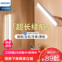 PHILIPS 飞利浦 酷毙灯 充电台灯床头灯磁铁吸附 酷侠