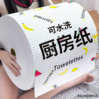 树也 干湿两用家务清洁用品厨房用纸一次性纸巾洗碗布家用吸水吸油 超大款1