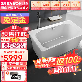 KOHLER 科勒 浴缸亚克力小户型整体浴缸黛铂1.5米欧式轻奢成人独立贵妃浴缸 黛铂1.5米独立缸77702（含落水）