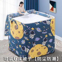 优芬 Youful收纳箱衣服收纳袋家用整理盒大号衣物搬家宿舍布艺折叠储物筐