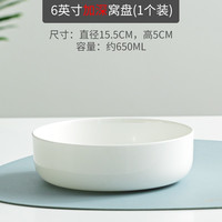 CIXIUYUAN 瓷秀源 纯白陶瓷窝盘深口盘子菜盘 6英寸加深窝盘（直径15.5cm）