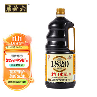 六必居 醋 180天晒制龙门米醋 1.82L 中华