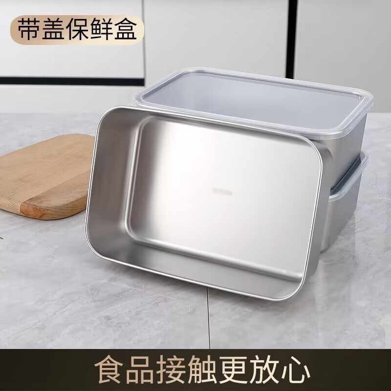加百列 304不锈钢带盖方盘 中号22x15x6.5cm