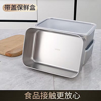 加百列 304不锈钢带盖方盘 中号22x15x6.5cm