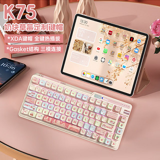 KZZI 珂芝 K75 炫彩版 82键 2.4G蓝牙 多模无线机械键盘