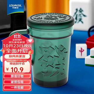 LOVWISH 乐唯诗 发财玻璃水杯墨绿原色发财杯茶杯麻将杯水杯原创文化杯 發財杯*1