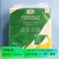 会员制仓储店 MEMBER'S MARK代购MM一次性多用途抹布干湿两用厨房洗碗百洁布家居40抽*6包