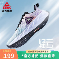 PEAK 匹克 态极跑鞋男透气男鞋水绣时尚软底运动鞋 陶瓷蓝/赤褐橙-男 43