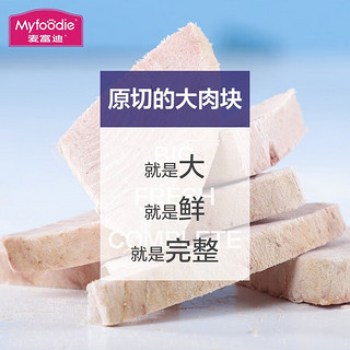 Myfoodie 麦富迪 猫零食 冻干猫咪零食成猫幼猫通用宠物猫冻干80g