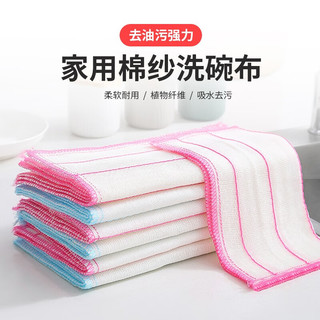 洁又佳洗碗布抹布加厚易吸水不占油百洁布12层棉纱家用厨房不易掉毛 中号28*28cm共5条【8层】