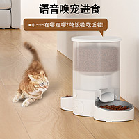 Habas 哈巴斯 自动喂食器猫咪双碗宠物智能远程定时定量猫狗粮自动投喂器