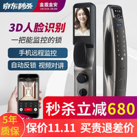 金盾金安 星空灰+3D人脸+主动视频监控对讲 免费上门安装+双电池+5年保障