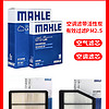 MAHLE 马勒 本田两滤套装思域杰德歌诗图XRV思铂睿CRV缤智空气空调滤芯