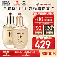 WHOO 后 天气丹  精华水150ml+精华乳110ml