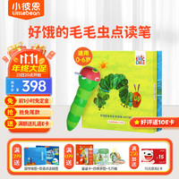 小彼恩 幼儿早教毛毛虫WFI点读笔