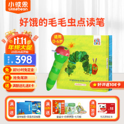 小彼恩 幼儿早教毛毛虫WFI点读笔
