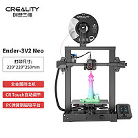 创想三维 Ender-3 V3 SE 桌面级创客家用3D打印机 高速升级款