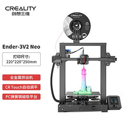 CREALITY 创想三维 Ender-3 V3 SE 桌面级创客家用3D打印机 高速升级款