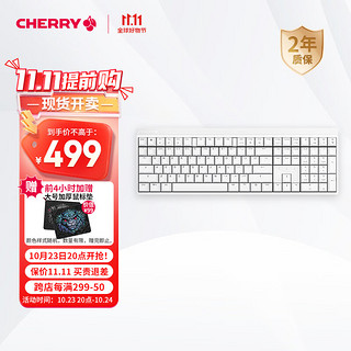 CHERRY 樱桃 MX2.0S Wireless 109键 2.4G蓝牙 多模无线机械键盘 白色 Cherry红轴 无光