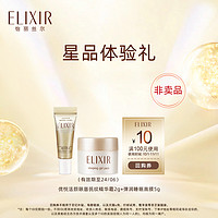 ELIXIR 怡丽丝尔 优悦活颜淡纹眼霜2g