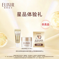 ELIXIR 怡丽丝尔 优悦活颜淡纹眼霜2g