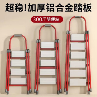 格普瑞 加厚铝合金踏板 红色 四步梯 家用梯