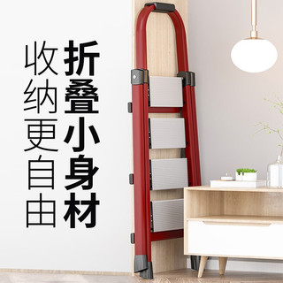 格普瑞 加厚铝合金踏板 红色 四步梯 家用梯