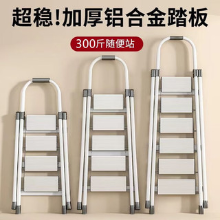 格普瑞 加厚铝合金踏板 红色 四步梯 家用梯