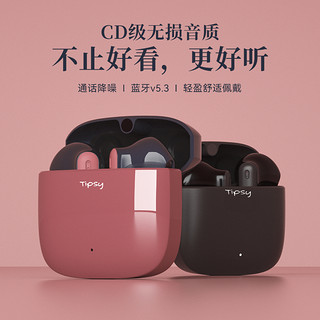 Tipsy微醺K1无线蓝牙耳机2023新款降噪hifi超长续航tws高端音质好