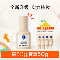 Mistine 蜜丝婷 遮瑕持妆干油皮粉底小金盾小蓝盾买30g得50g