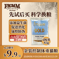 FROMM 福摩 金装系列·金装体重控制鸡肉配方猫粮 3oz（85g）装