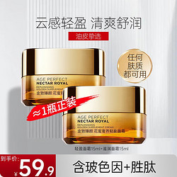 L'OREAL PARIS 巴黎欧莱雅 欧莱雅（L'OREAL）小蜜罐面霜金致臻颜花蜜奢养滋润品