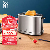 WMF 福腾宝 烤面包机 家用多功能多士炉全自动不锈钢烤吐司机烤面包片机 7档烘烤内置烤架