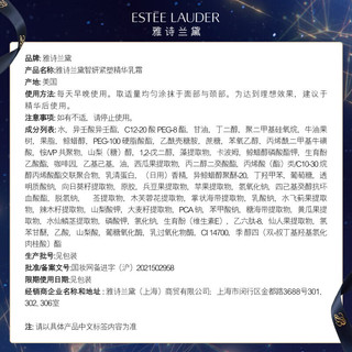 ESTEE LAUDER雅诗兰黛 多效智妍精华乳霜