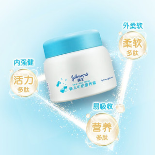 婴儿面霜60g牛油果精华润肤霜 蜂蜜防皴霜保湿擦脸油宝宝儿童面霜 牛奶营养霜60g