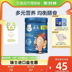 Gerber 嘉宝 国产嘉宝婴儿高铁米糊宝宝辅食缤纷水果营养米粉250g*1罐6月龄+