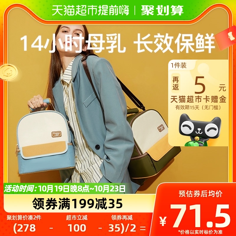 小雅象背奶包妈咪装备冷藏冻箱便携式上班保温袋蓝冰储奶冰包母乳