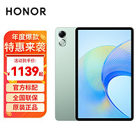 荣耀（HONOR）荣耀平板x8pro 202311.5英寸120hz高刷屏丰富教育资源多屏协同 【x8pro】8G+128G 标配