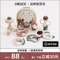 贝易 BEIESTATE STATE STATE宝宝手摇铃新生婴儿玩具礼盒益智抓握训练牙胶可咬0-6个月1岁