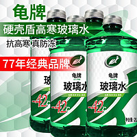 Turtle Wax 龟牌 汽车玻璃水防冻 -42度玻璃液 2L*4瓶