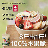 babycare 3袋装 babycare光合星球冻干水果脆儿混装童零食冻干营养水果零食